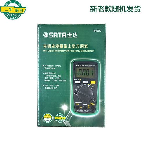 世达工具带频率带温度掌上型数字万用表03005 03007 03015 03017