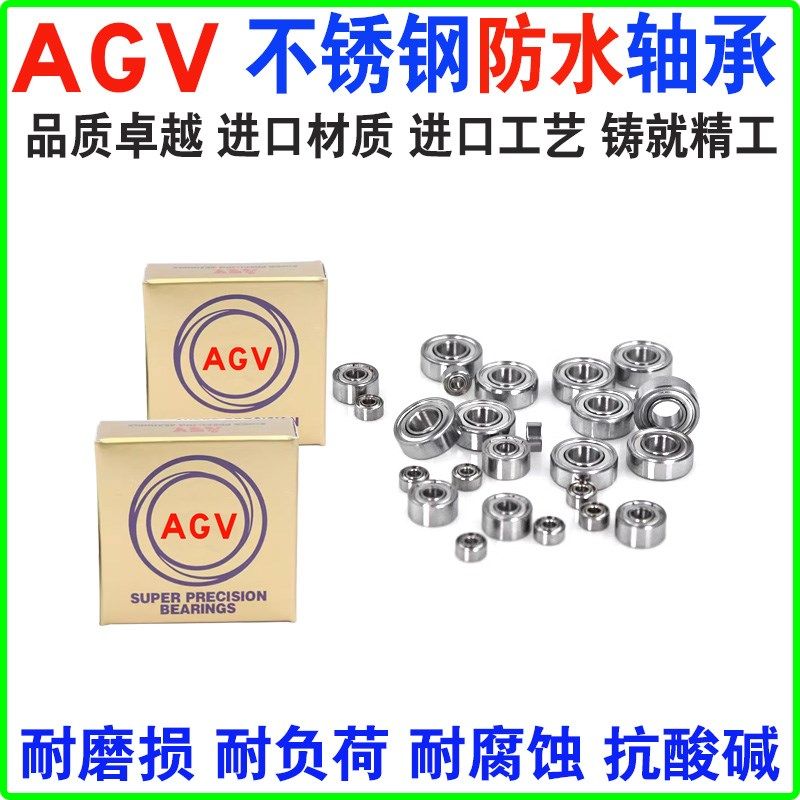 进口NSK微形不锈钢小轴承防水S603 604 605 606 607 608 609 Z RS