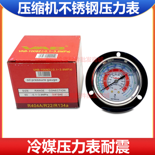VAB油表压力表空调表制冷机组压缩机高压低压冷媒表油压表5.5MPA