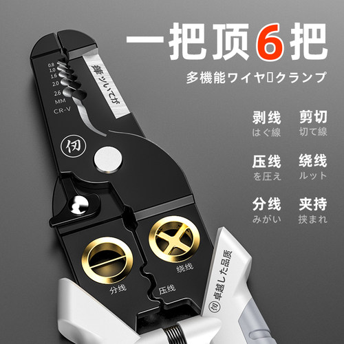 剥线钳多功能电工专用工具剪线拨线压线接线钳剥皮剪钳子电缆光纤