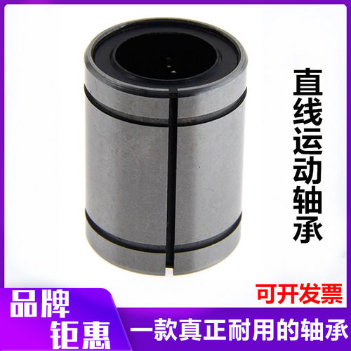 NSK 进口 大开口型直线轴承LM12 13 16 20 25 30 35 40 50 60UUOP