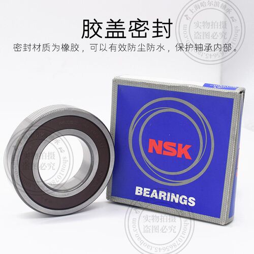 日本NSK进口轴承 6006ZZ Z C3 CM DDU ZZNR 内径30外径55厚度13mm