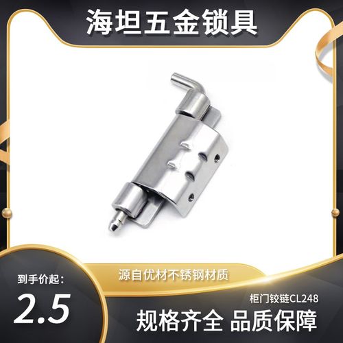 HFN06-60不锈钢暗装铰链CL248柜门铰链 加厚插销焊接电柜配电箱