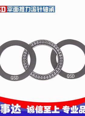 平面推力滚针轴承  AS/AXK110145/889122   AS/AXK120155/889124