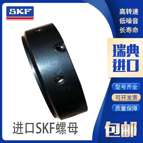 SKF进口螺母精密锁紧螺母圆螺母KMT0 KMT1 KMT2 KMT3 KMT4 KMT5