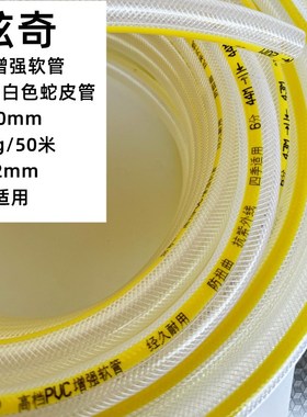 PVC增强软管白色塑料蛇皮管软管6分20mm家用园林水管网纹管纤维管