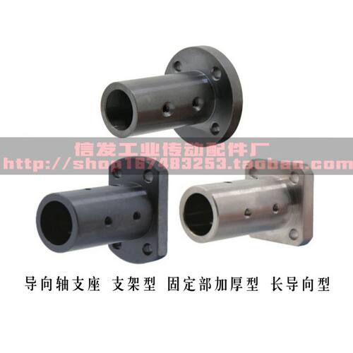 导向轴支座加厚加长型STHRBNL STHCBNL STHSBNL12/16/20/25/30/40
