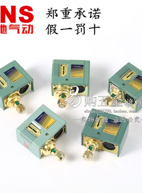 正品SNS神驰 空压压力控制器SNS-C103X/C106X/C110X/C120X/C130X