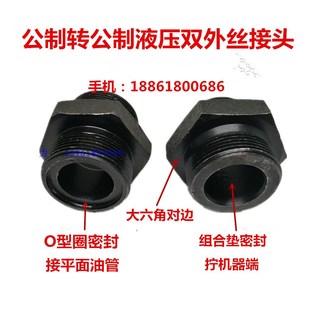 O型圈高压管平口JB 1.5 T984端直通2730 2组转M30 液压接头M27