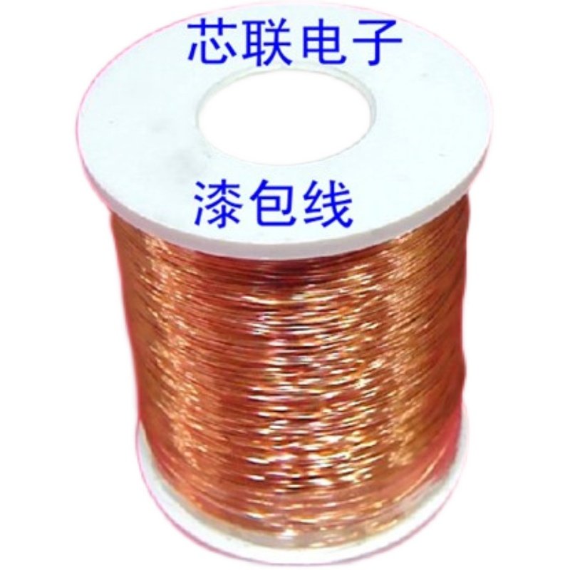 漆包线聚氨酯QA-1耐温155度0.02mm0.0250.03飞线纯铜无氧铜直焊