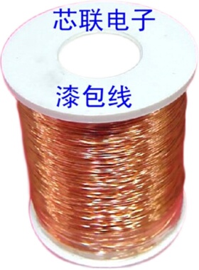 漆包线聚氨酯QA-1耐温155度0.02mm0.0250.03飞线纯铜无氧铜直焊