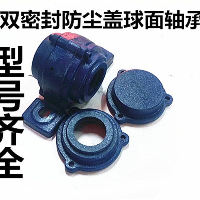 带双防尘铸铁盖外球面轴承立式座UCP204UCCP205CP206CP207CP208