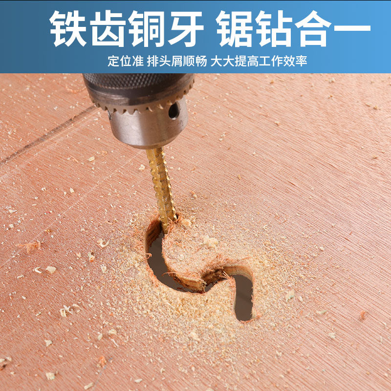 锯齿钻头拉花开槽麻花手电钻多功能转木工专用雕刻打孔超硬质万能
