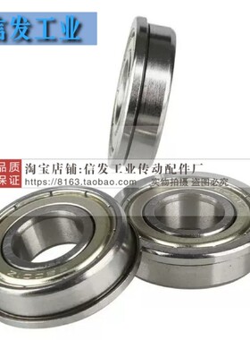 小径滚珠带法兰轴承FL623ZZ/F624ZZ/F625ZZ/F626ZZ/F627ZZ/F628ZZ