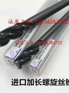 正品 韩国进口YG-1 加长型螺旋机用丝锥/丝攻M3 M4 M5 M6 M8 M10