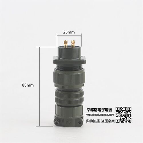 2芯连接器 MS3106A-18-3 S/P 美军标5015系列 直式航空插头 镀金