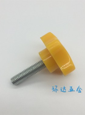 五星胶头调节把手 梅花形星型手拧螺丝M6M8M10*16-80 黄色头径39