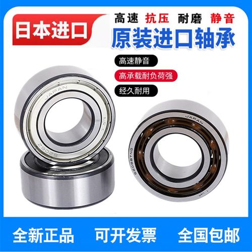 日本日本进口轴承 桑塔纳空调压缩机轴承 40BD219DDU 40*62*24正