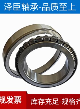 圆锥滚子30222轴承32222 32220锥形518445 220149 32311 32310