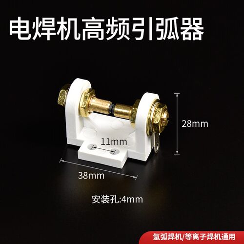 逆变氩弧焊机等离子高频引弧器火花放电器螺杆纯铜4MM电极纯钨