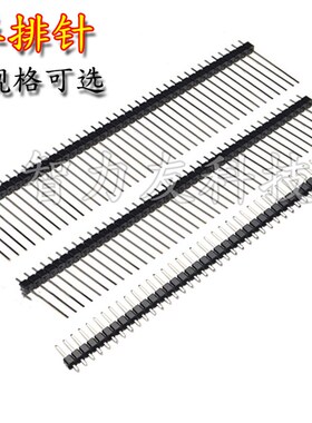 单排排针 1*40P 2.54mm间距 直插针脚 针长25mm 1X40Pin