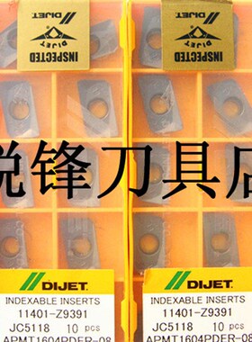 正宗黛杰APMT1604PDER-08 JC5218 加工中心长方清角刀片 数控刀具