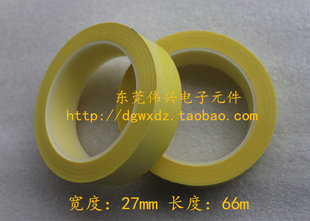 淡黄 宽27mm长66m阻燃高温 磁环变压器胶带 PET绝缘胶带 玛拉胶带