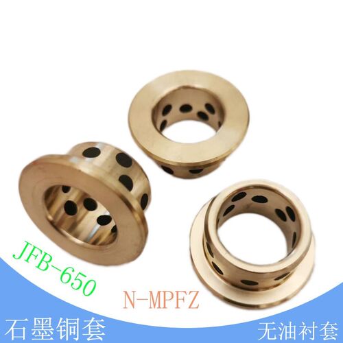 MPFZ16带台阶无油衬套F29*3/16*22*12/15/25/30JFB铜套MPFZU16-2
