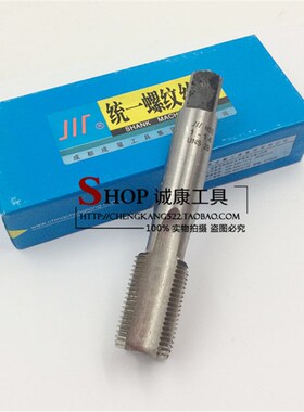 成量美制机用丝锥1-8-10-12-14-16-18-20-24-27-28-32-36-40UNS/F