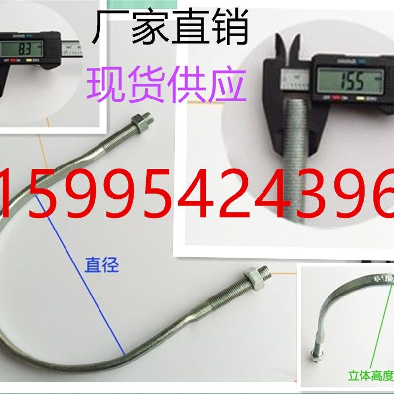 300MMU型抱箍 镀锌扁铁抱箍 钢带抱箍 电杆抱箍 钢管管卡U字管卡