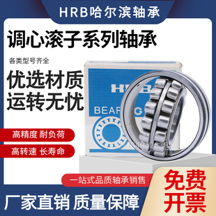 23168 23164 23160 W33 23172 哈尔滨HRB调心滚子轴承23156