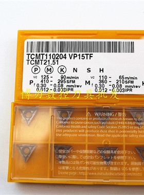 TCMT110204 TCMT110208 VP15TF三角形单面用内孔车刀片