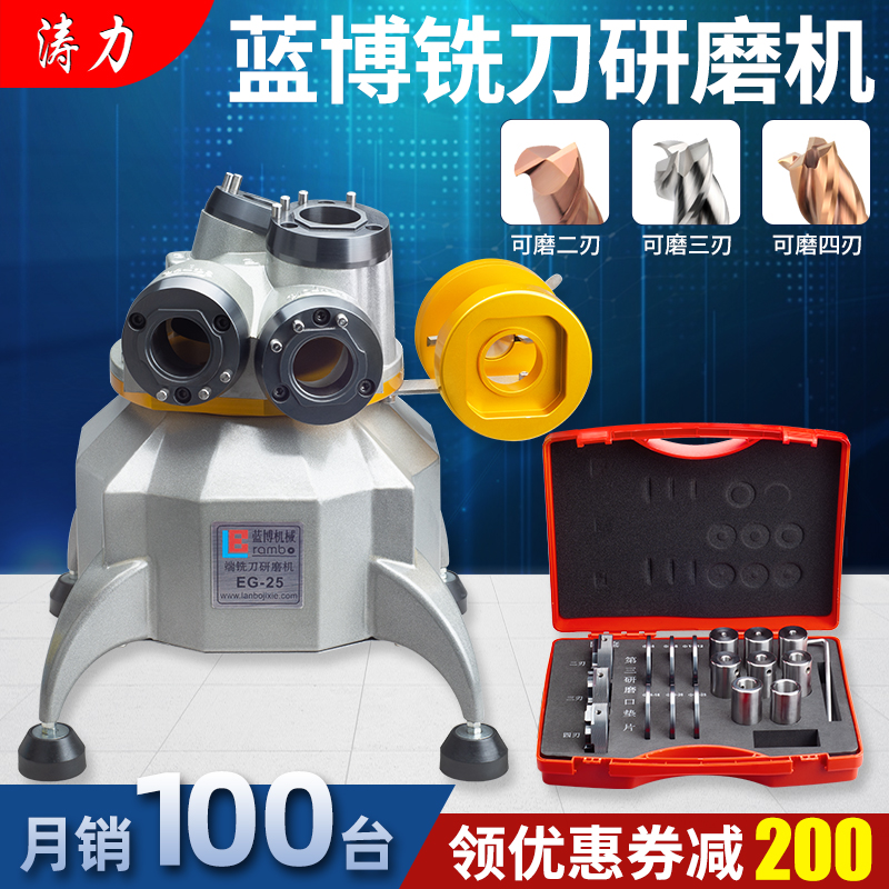 蓝博铣刀研磨机砂轮全自动高精度小型钻头球刀傻瓜式万能磨刀神器