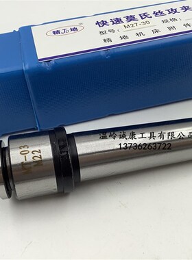 丝锥夹头单体 莫氏锥柄机用丝锥夹头丝攻夹套 多功能锥柄攻丝夹头