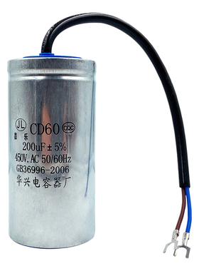 CD60电机水泵启动电容器吊机空压机电容200/250/300/350UF 450V