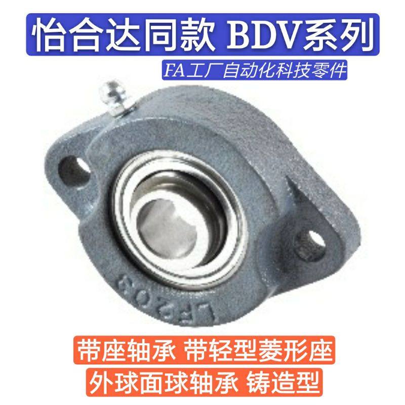 带座轴承BDV-201G BDV-202G BDV-203G-204G-205G-206G