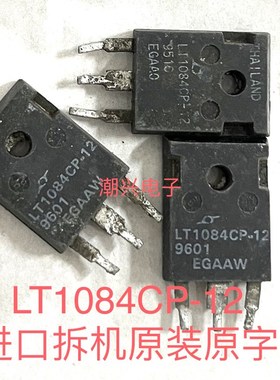 LT1083CP LT1084CP LT1084CP -12 -5 EZ1083原装原字进口拆机