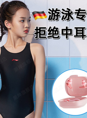 德国儿童游泳耳塞防水专业不隔音耳朵防进水神器洗澡防中耳炎防掉