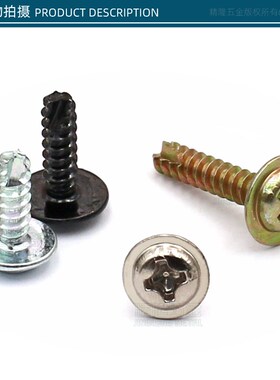 圆头带垫自攻平尾割槽螺钉PWT2.3/2.9/3*6/7/8/10/14带介开槽螺丝