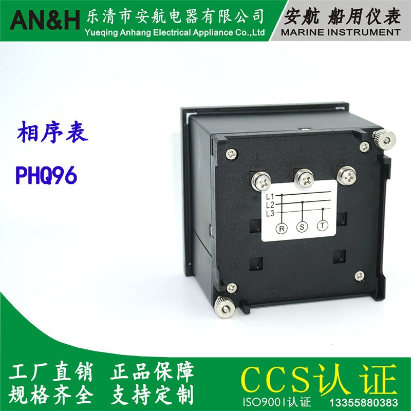 F96-PS相序表  F96-PSK F96-PSB PHQ96 Q96-PS PSC 相序继电器