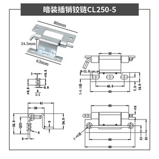 折弯直角合页有孔不锈钢碳钢暗铰链厂家 工厂插销式 CL250