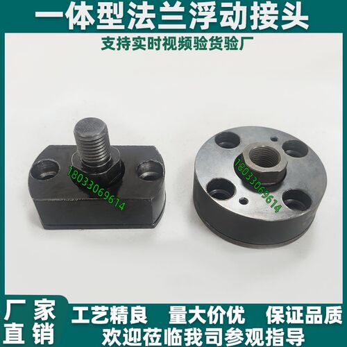 浮动接头一体型WHE01/11/21/31-M8/M10/M12/M14/M16/M18/M20/M22