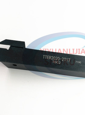 外径槽刀杆切断刀割刀数控车刀杆TTER/L1616/2020/2525特固克刀片