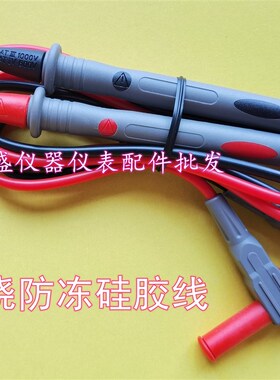 高级超软硅胶万用表表笔代替安捷伦Agilent U1166A 测试线 表笔线