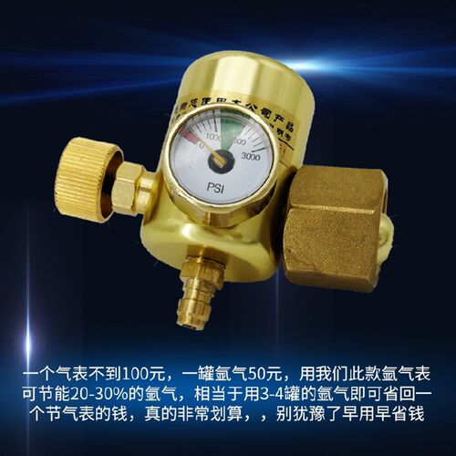 百思格纳 节能省气纯铜氩气压表氩弧焊气体减压阀节省混合流量计