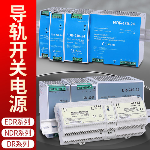 导轨式开关电源24v变压器220转12V5A轨道式直流DR-15/30W/60W/120