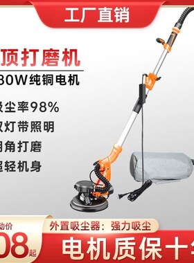 德国进口墙面打磨机砂纸机批土自吸砂光机墙壁抛光机磨墙机超轻无