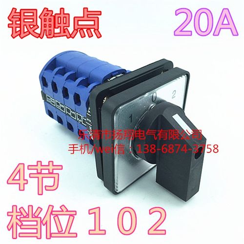 LW39B LW38D-16 LW32 LW28 LW26-20 D404/4 A双电源电瓶转换开关