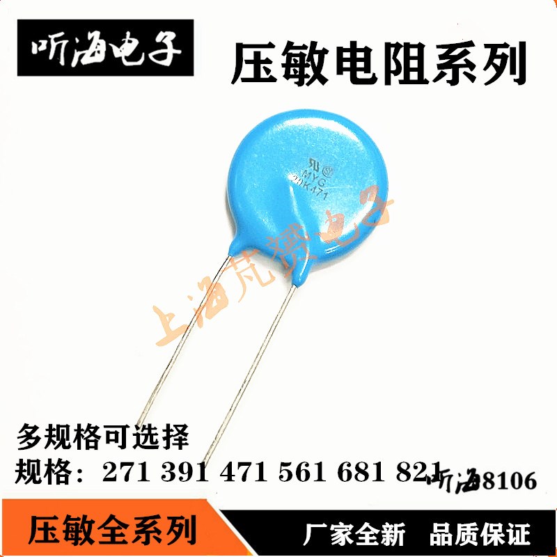 压敏电阻 20K 20D 271/391/471/561/681/821K 直径20MM直插