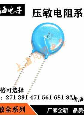 压敏电阻 20K 20D 271/391/471/561/681/821K 直径20MM直插